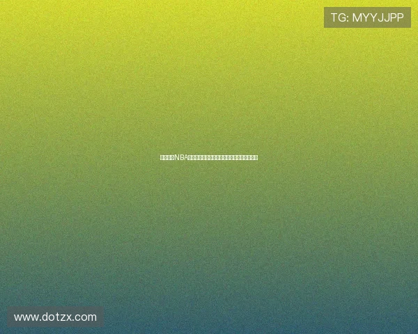 足球巴巴NBA常规赛精彩直播全程呈现实时比分与赛事分析